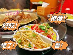 -芦月轩羊蝎子(北蜂窝店)