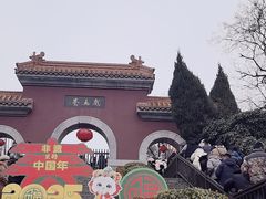 -戏马台景区