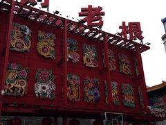 -大舞台剧场
