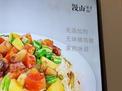 -漫山洋芋(大悦城店)