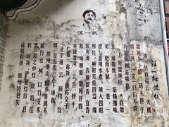 -汪一挑馄饨(老街店)