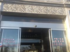 门面-晋阳饭庄(虎坊桥店)
