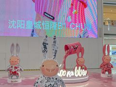 -皇城恒隆广场