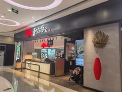 -和府捞面(东直门银座店)