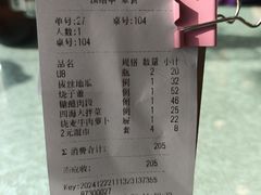 -四海回族饭店(前进大街店)