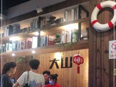 -大山炭火烤肉自助(百盛步行街广场店)