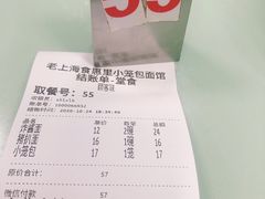 -食惠里小笼包面馆(越秀店)