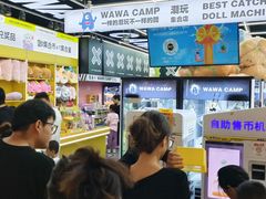 -娃娃集合营(上海闵行天街店)