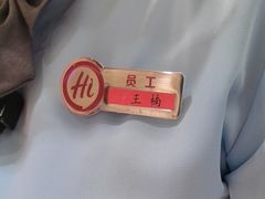 -海底捞火锅(万达广场店)