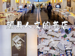 -先锋书店(五台山总店)