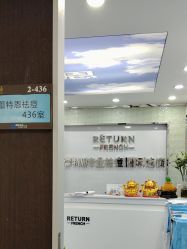 -蕾特恩专业祛痘国际连锁
