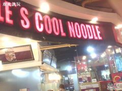 -浦东食品城(华诚大厦店)