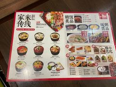 菜单-老妈米线(大运河博物馆宝龙广场店)