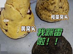 黑麻仁窝头-功德林素菜饭庄(前门店)