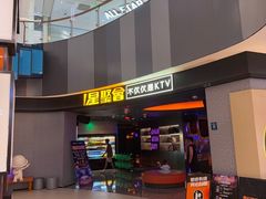 -星聚会KTV(南翔印象城MEGA店)
