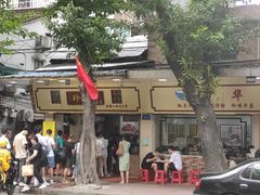 -珍珍小食店(西华路店)