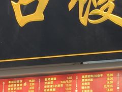-宫门口馒头铺(创始人总店)