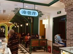-老鼎丰(靖宇街总店)