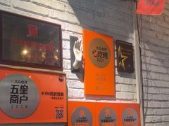 -Hi YOU你的饭局泰餐厅(雍和宫店)