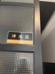 点击看大图 -京世沙龙