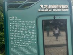 -外蒲山
