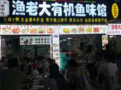 门面-渔老大·有机鱼馆·老字号(古城店)
