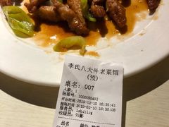-李氏八大件老菜馆(万宝街店)
