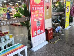 -世纪联华(临平邱山店)