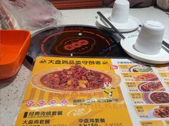 -金柱大盘鸡(和田二街店)