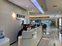 -爱齿尔口腔医院(中南院)