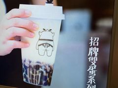 -茶力的小怪兽(梅林卓悦汇店)