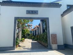 -雅达·阳羡溪山小镇中心