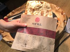 -阿甘锅盔(合生汇购物中心店)