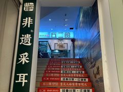 -丘二馆.川菜.江湖菜(八一路好吃街店)