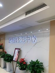 -南京康美美容医院·旗舰店