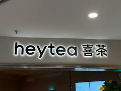 -喜茶(广州佳兆业广场店)