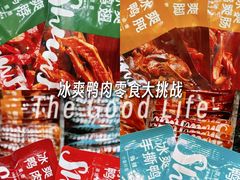 -郴州特产舜华临武鸭(郴州西站店)