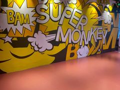 -SUPERMONKEY超级猩猩健身