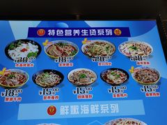 -豫楚源美猴王·面(武商广场店)