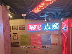 -唱吧麦颂KTV(西单华威潮铺街店)