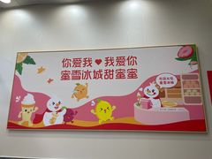 -蜜雪冰城(浙江大学店)