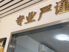 -守诺宠物医院·眼科· 特色牙科·异宠专科(虹口店)