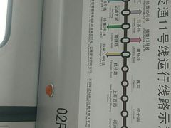 -秀沿路(地铁站)