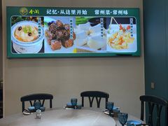 -香阁餐厅·常州菜·常州菜代表品牌(新北奥体店)