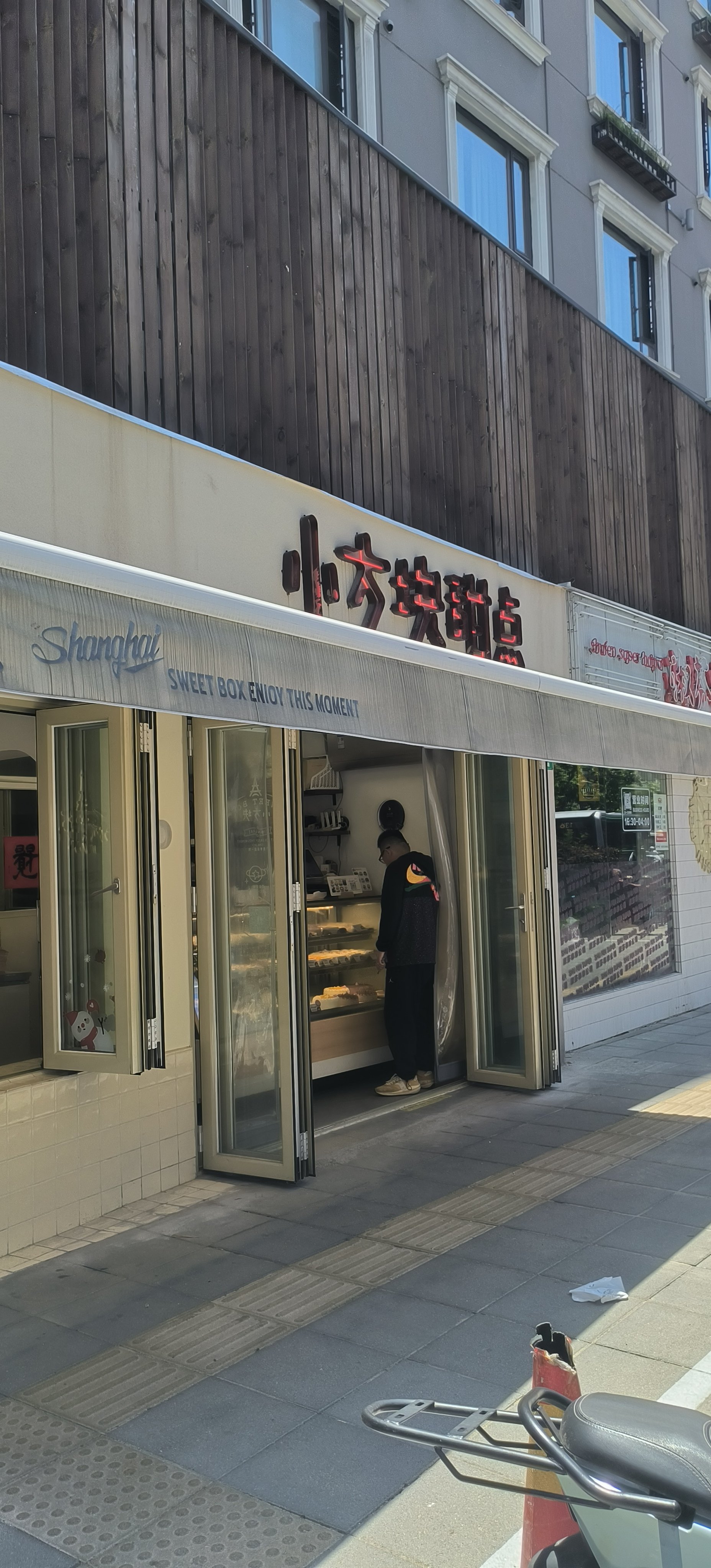 蟹小方蛋糕门店图片