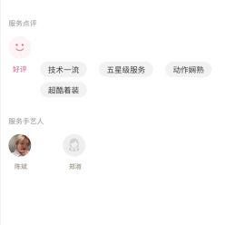 -苑苑发型设计