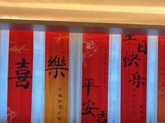 -浩运·海鲜青岛菜·海胆水饺(石老人店)