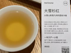 -tea'stone (万象天地店)