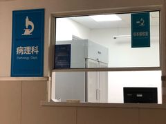 -上海市静安区闸北中心医院