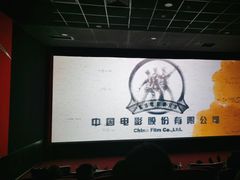 -UME影城(中国巨幕高新店)